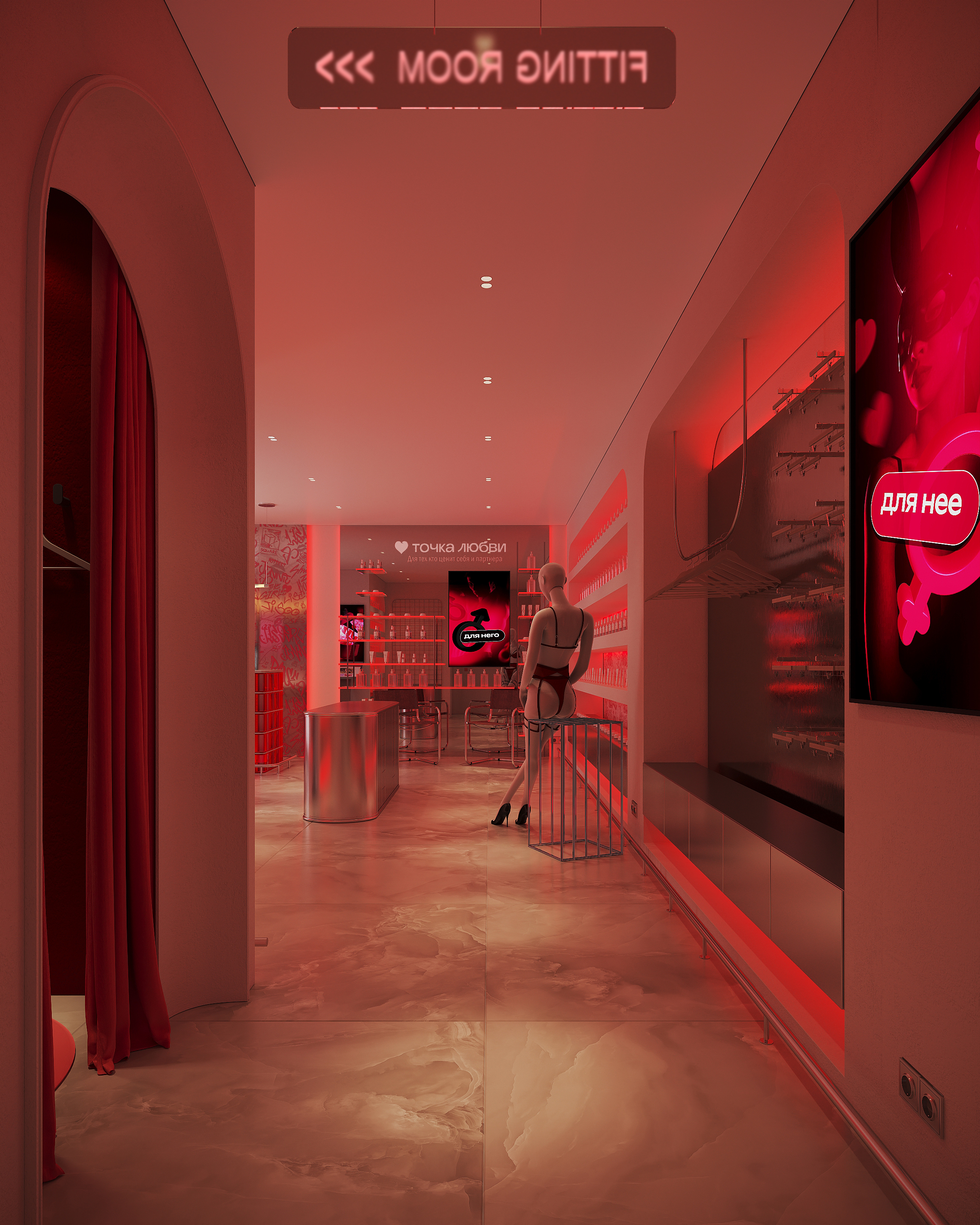 Точка Любви